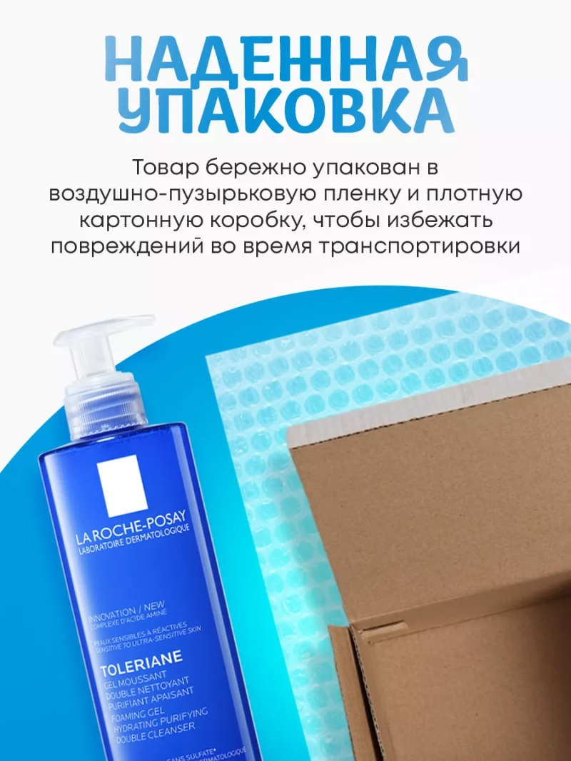 Очищающая гель-пенка для чувствительной кожи TOLERIANE