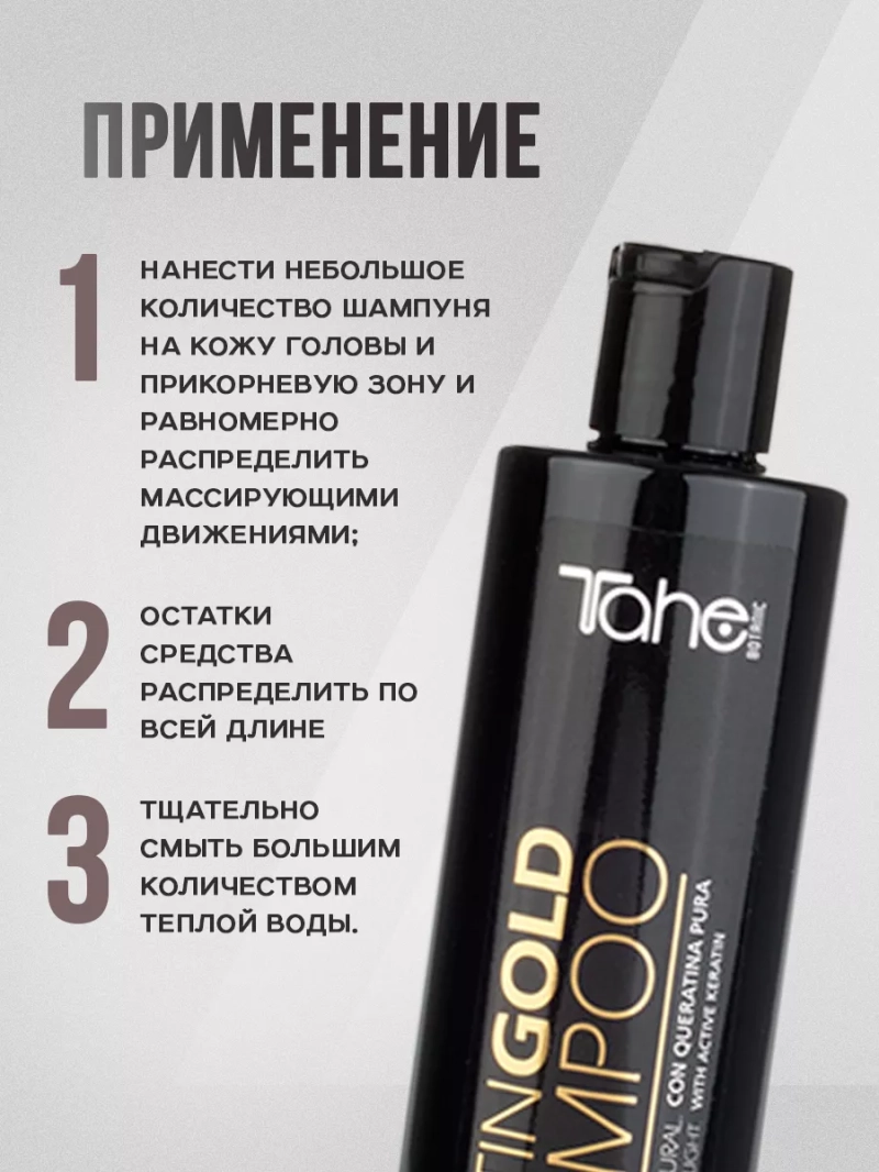 Органический набор для восстановления волос