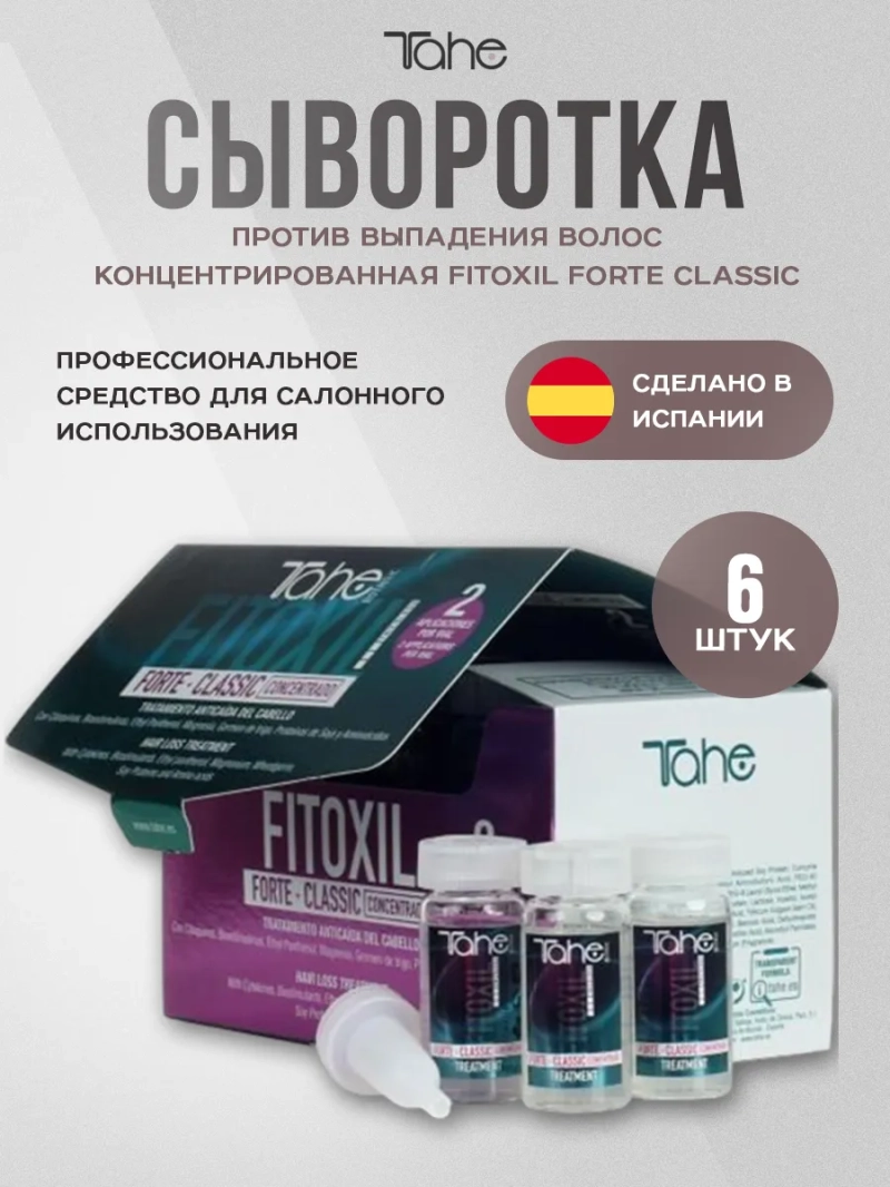 Профессиональная сыворотка для роста волос