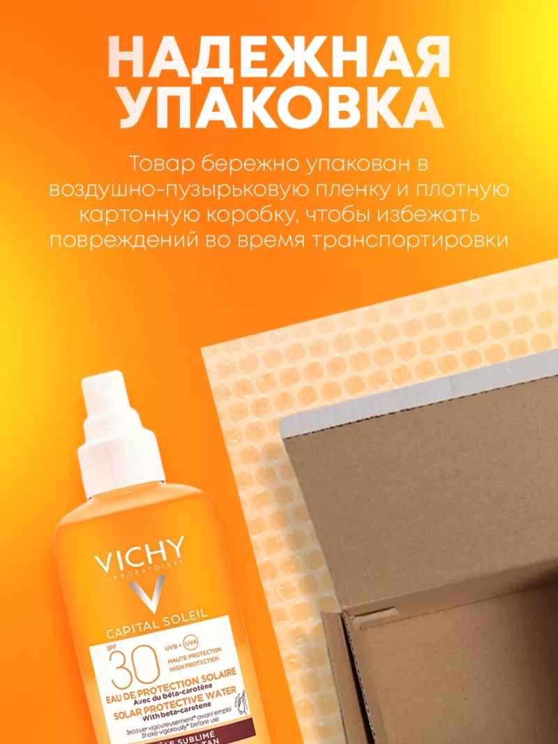 Спрей активатор для загара SPF30 для лица и тела, 200 мл