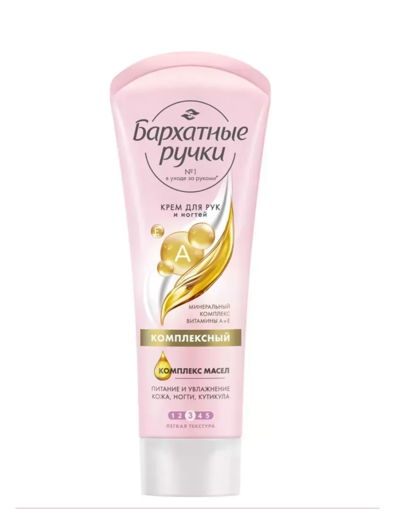 Крем комплексный для рук и ногтей 80мл