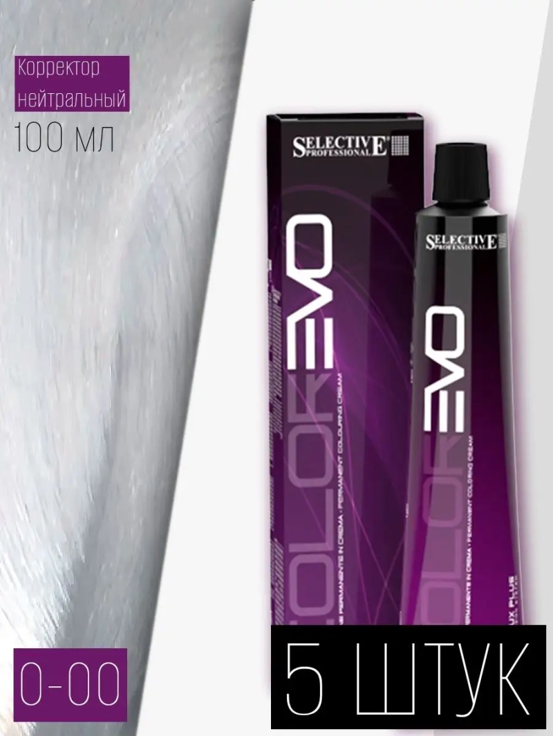 Профессиональная стойкая краска крем COLOREVO 0.00 5 штук