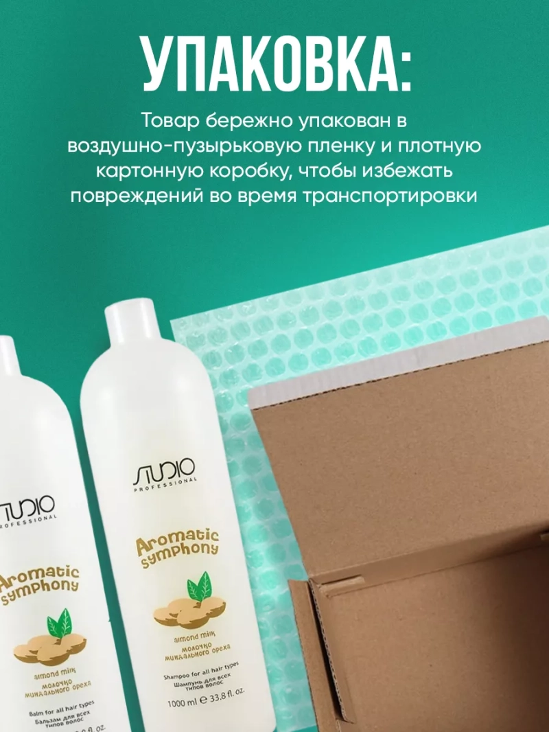 Набор для всех типов волос МИНДАЛЬНОЕ МОЛОЧКО