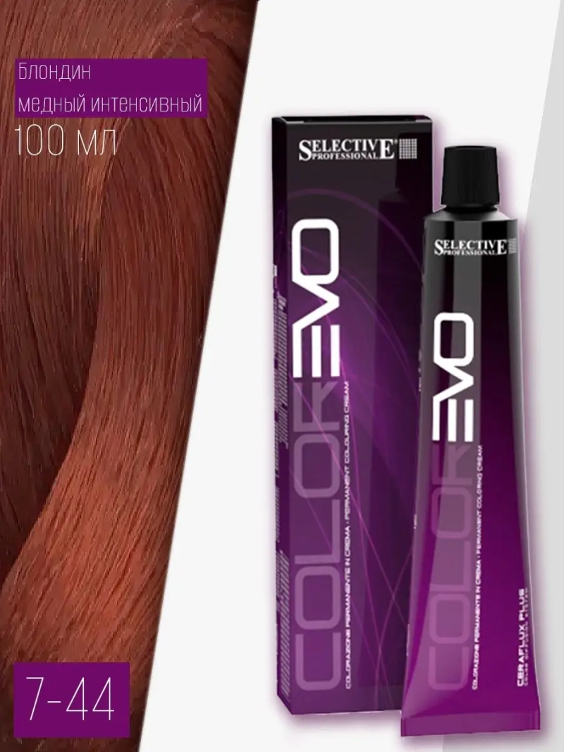 Профессиональная стойкая краска крем COLOREVO 7.44 100мл