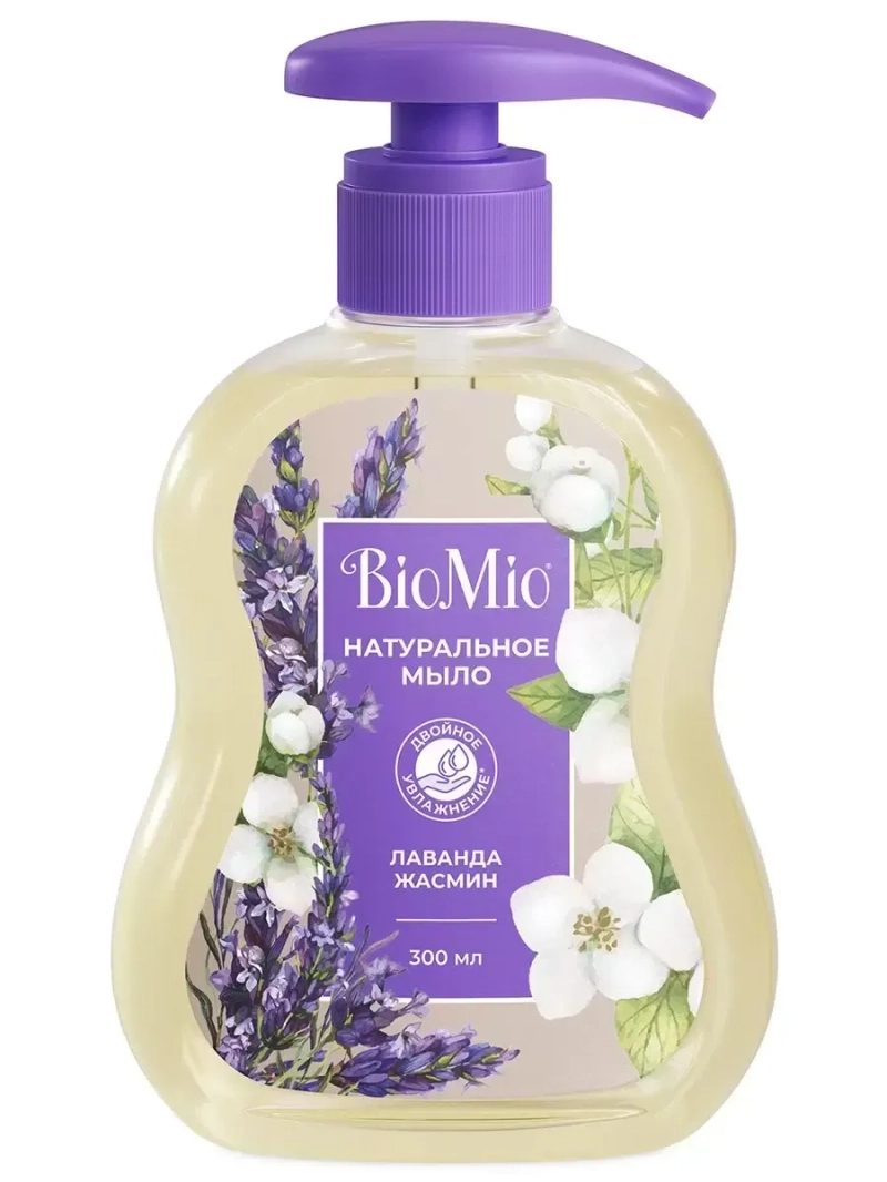 БиоМио Жидкое мыло Лаванда 300 мл
