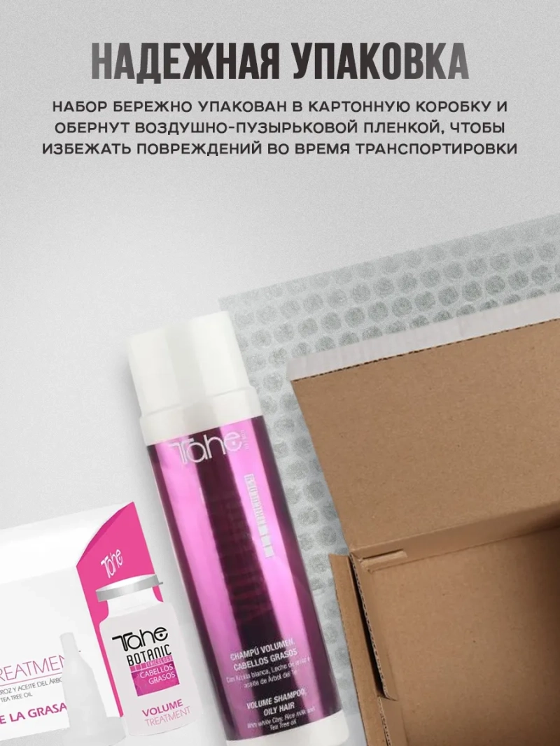 Натуральный набор для объёма волос