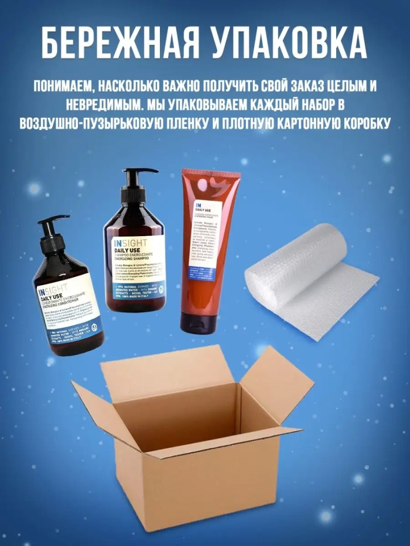 Профессиональный набор для ежедневного ухода DAILY USE