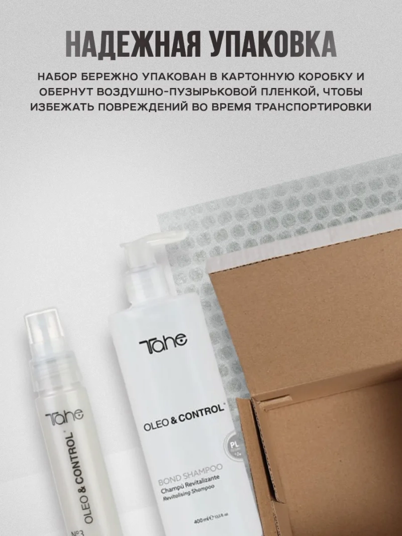 Увлажняющий комплект с несмываемой маской