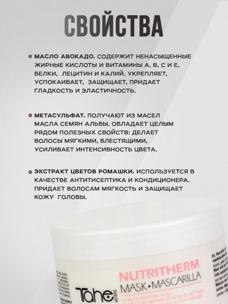 Универсальный набор с кератином для волос