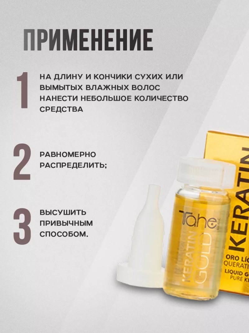 Органический набор с кератином для волос