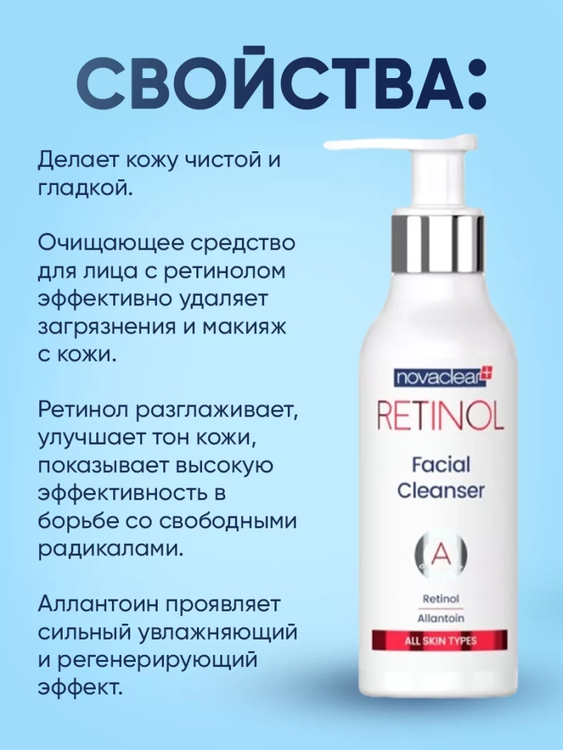 Очищающий гель для умывания лица успокаивающий, 150 мл