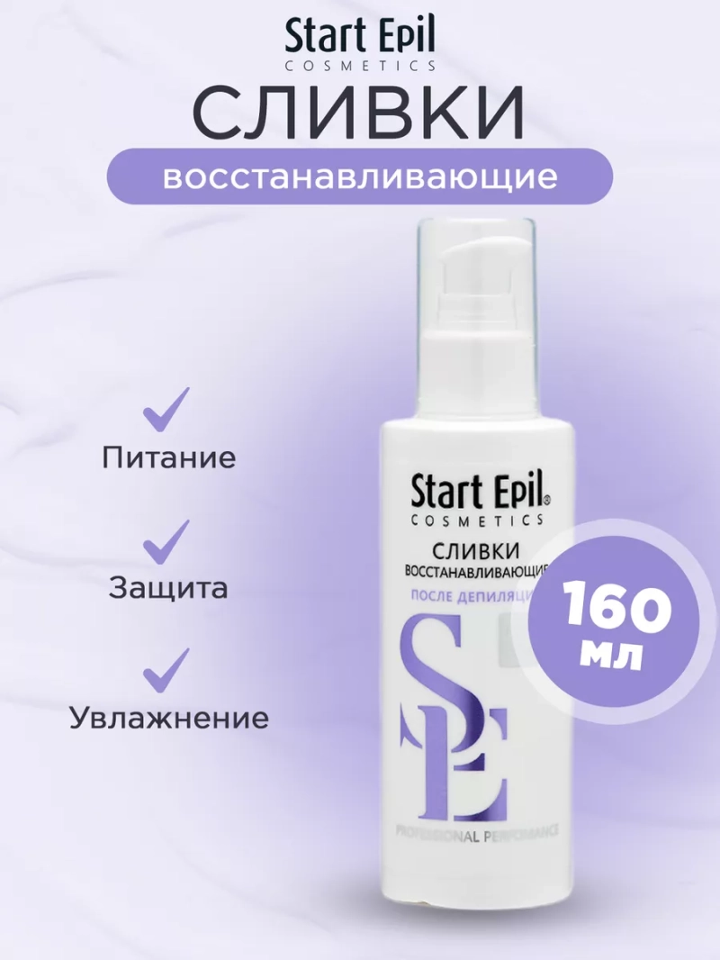 Сливки восстанавливающие с a-бисабололом, 160 мл