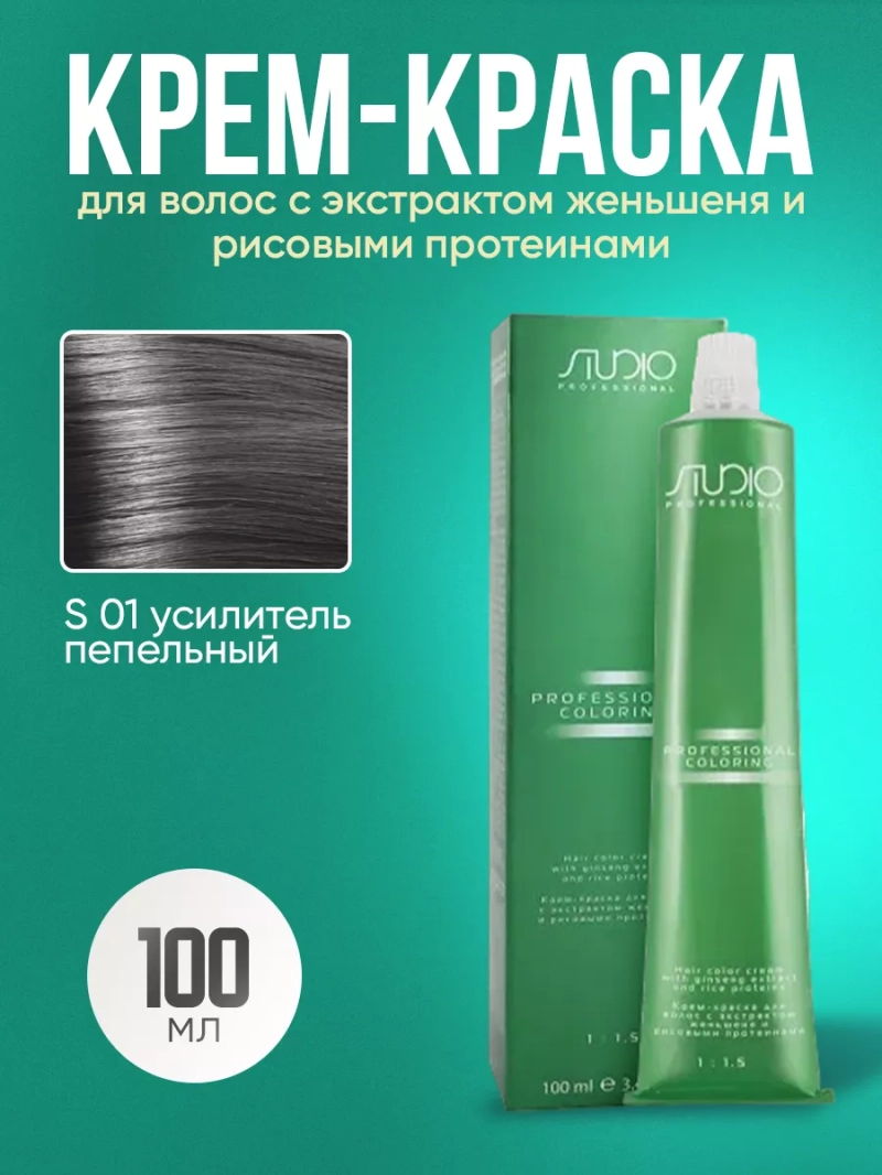 Стойкая крем-краска для волос Kapous 01