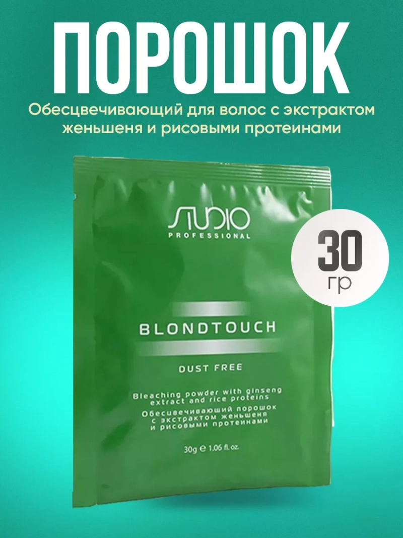 Обесцвечивающий порошок с женьшенем