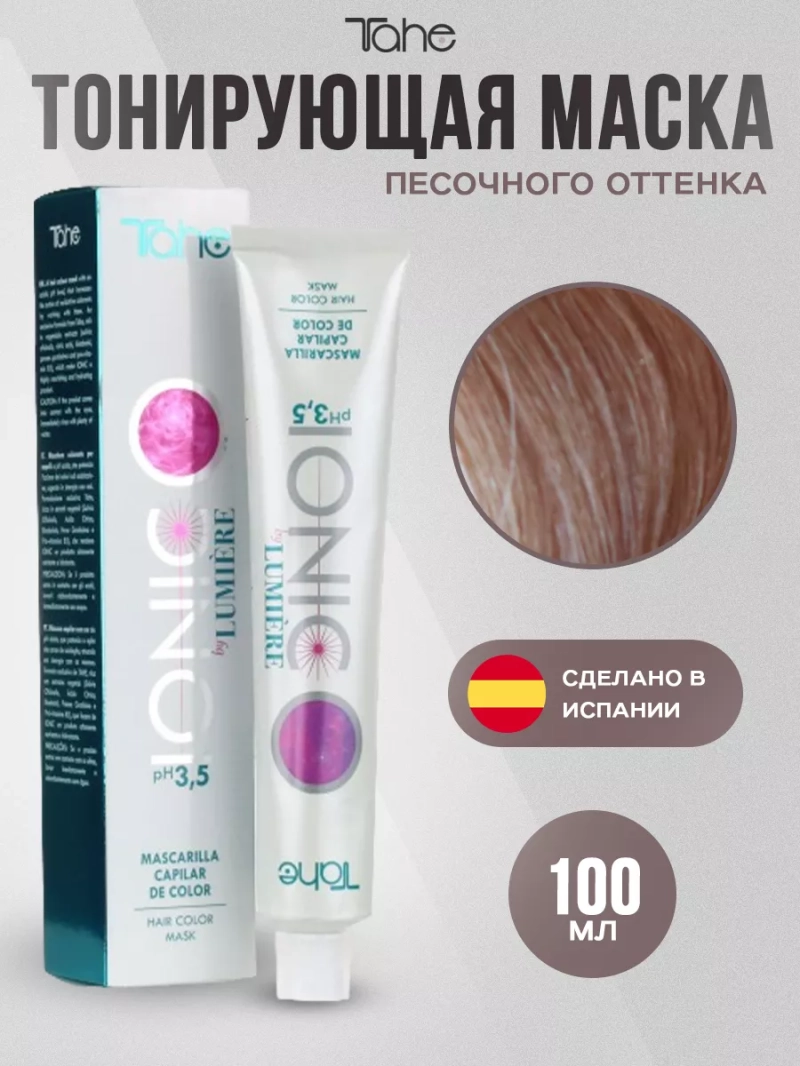 Профессиональная маска песочного оттенка для волос