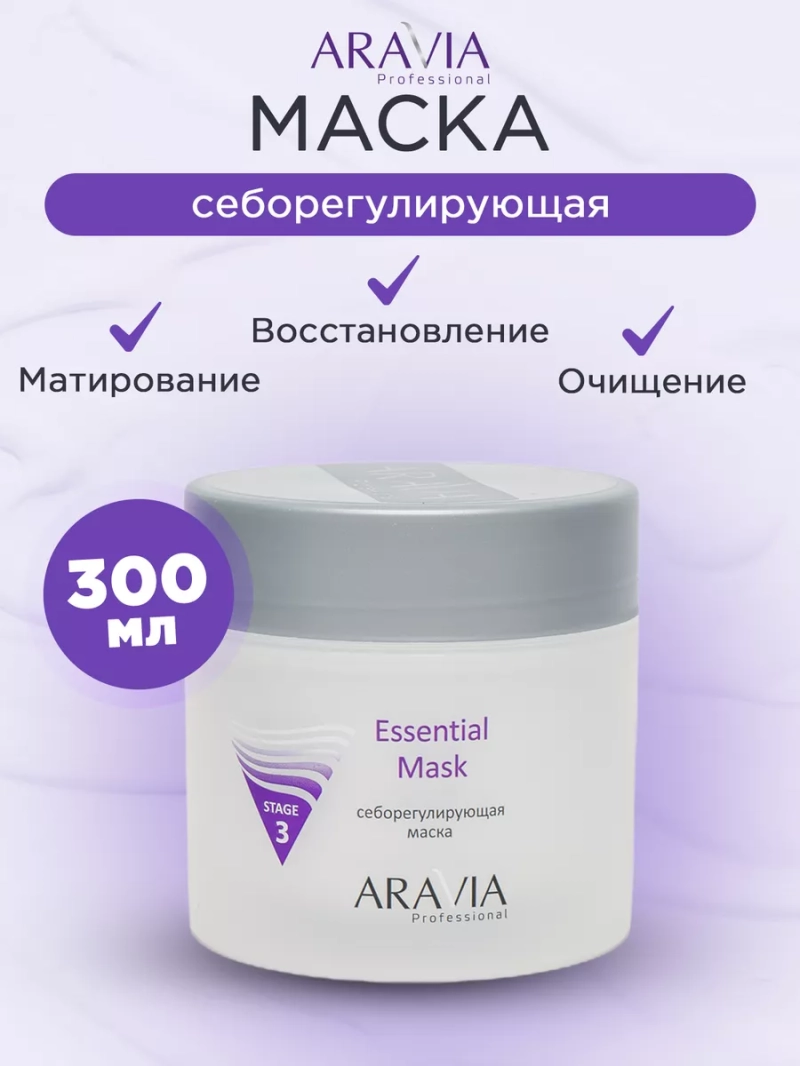 Себорегулирующая маска Essential Mask, 300 мл