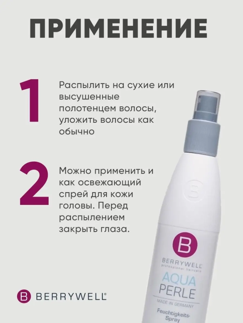 Подарочный набор: Бессульфатная увлажняющая серия