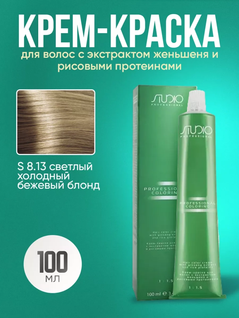S 8.13 светлый бежевый блонд