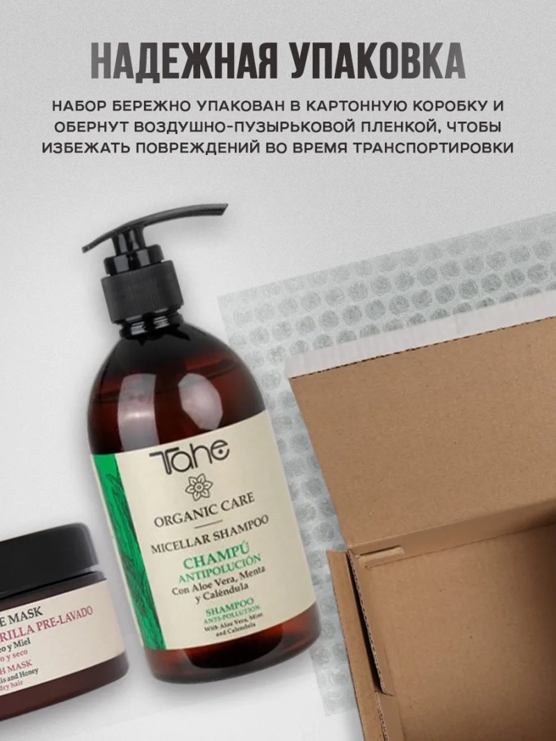 Натуральный комплект для мгновенного восстановления волос