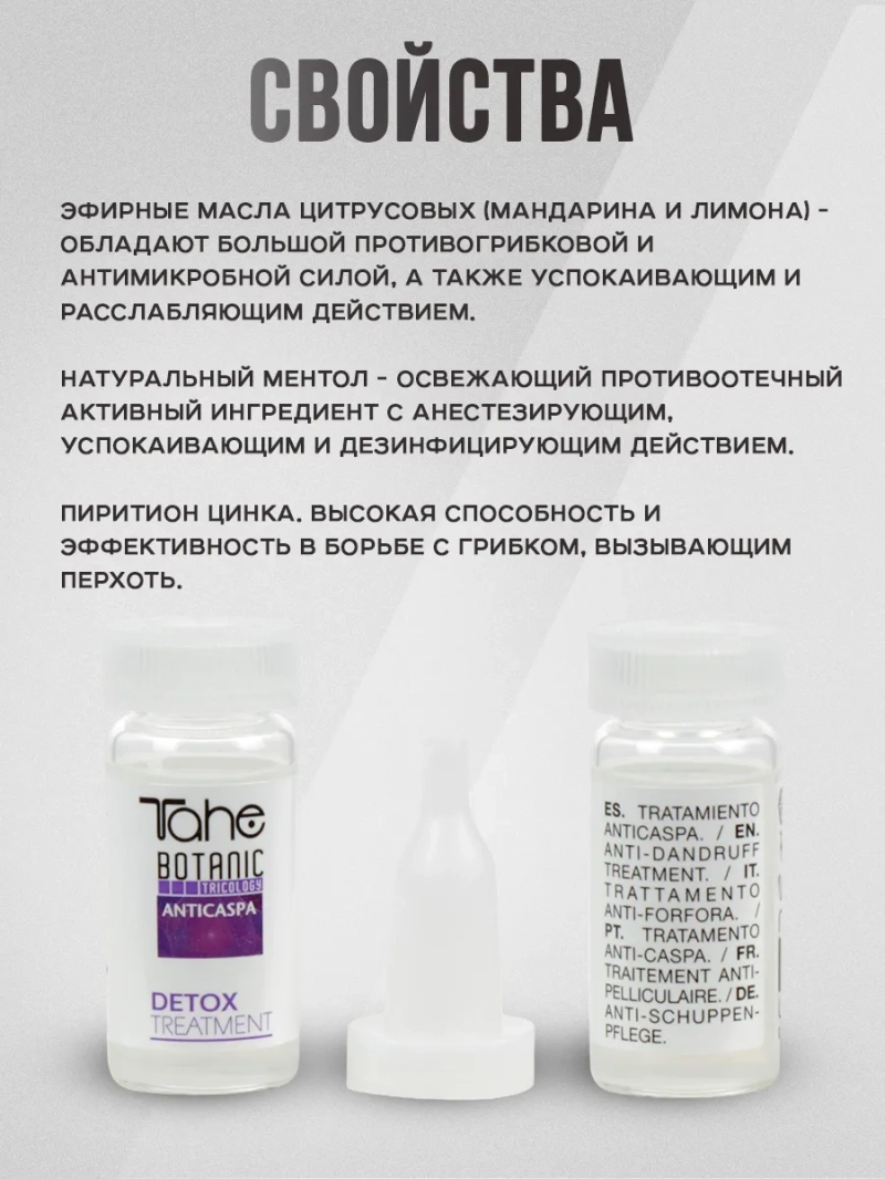 Универсальный комплект для волос против перхоти