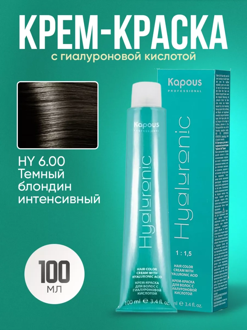 Крем-краска Hyaluronic стойкая для волос 6/00