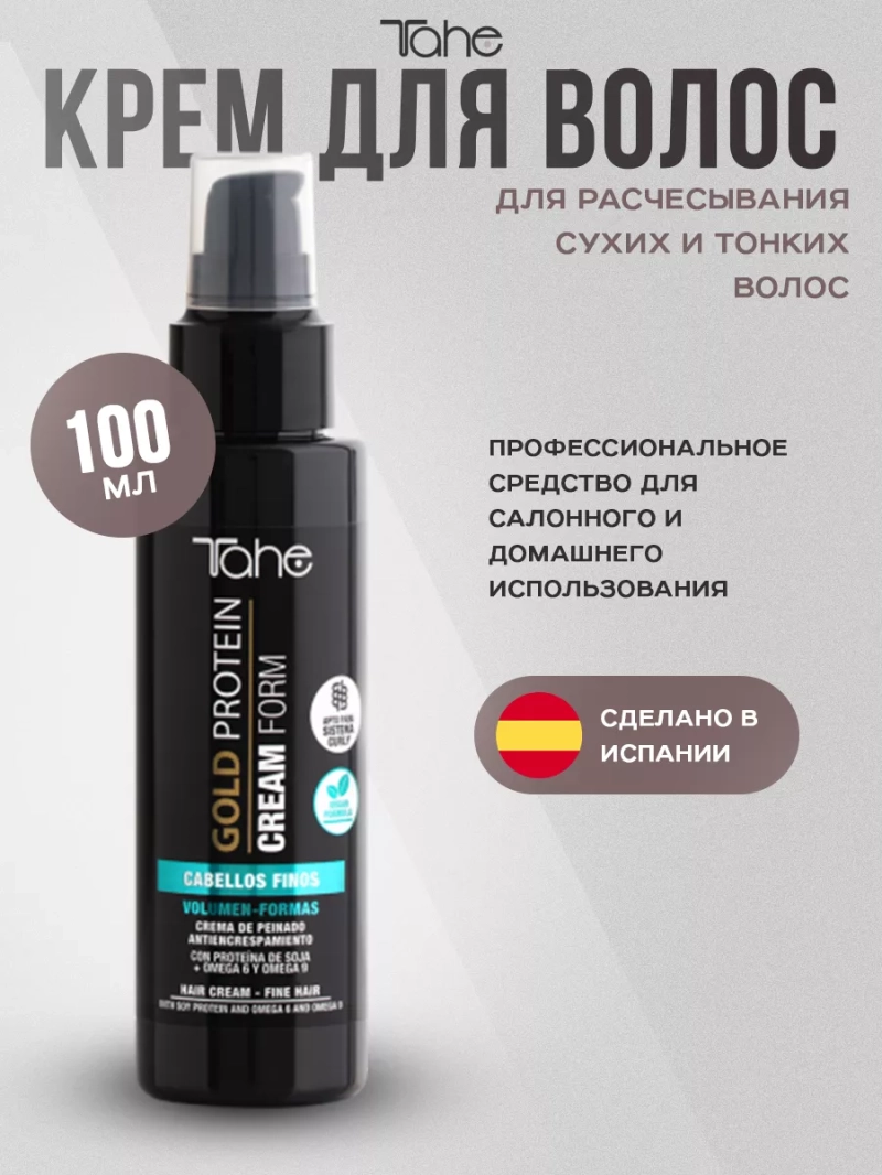 Профессиональный крем для расчесывания волос