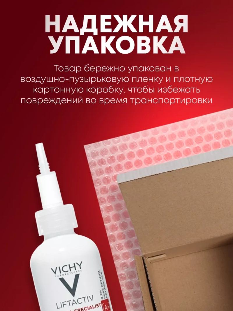 Сыворотка против морщин LIFTACTIV Retinol Specialist
