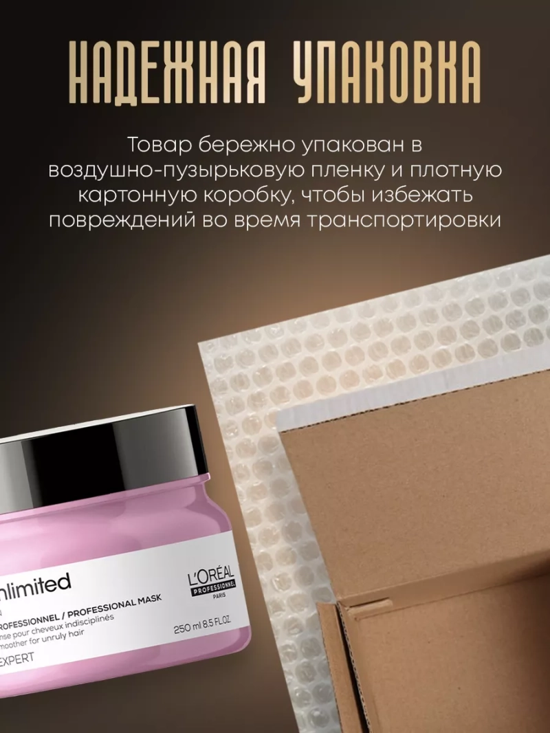 Разглаживающая маска для непослушных волос Liss Unlimited