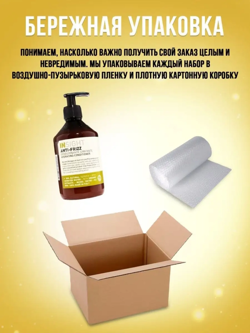 Разглаживающий кондиционер для непослушных волос ANTI-FRIZZ