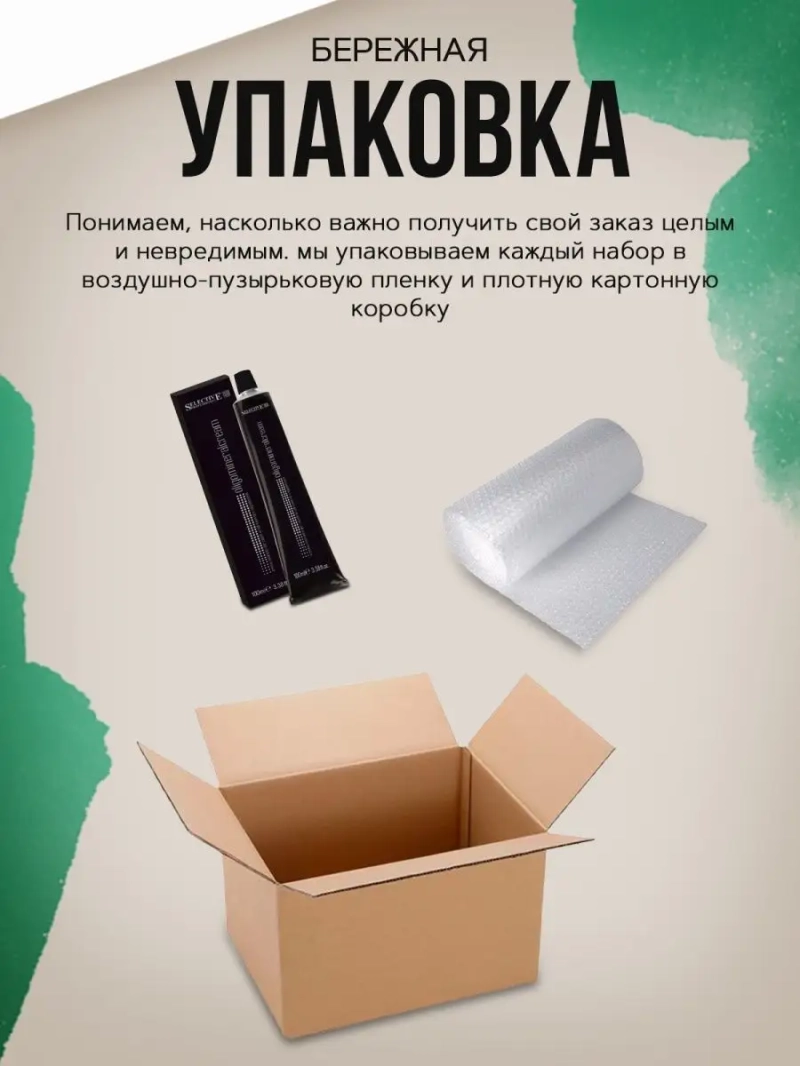 Стойкая перманентная крем-краска OLIGOMINERAL 2.00(3 штуки)