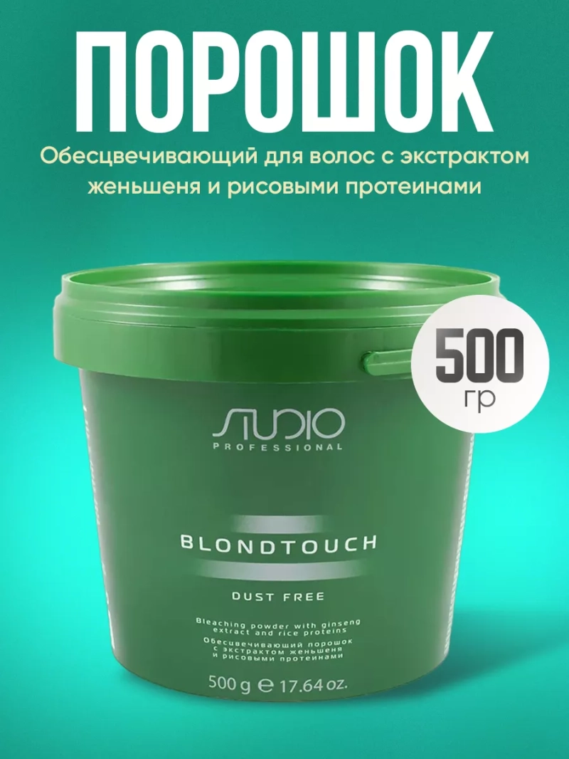 Обесцвечивающий порошок с экстрактом