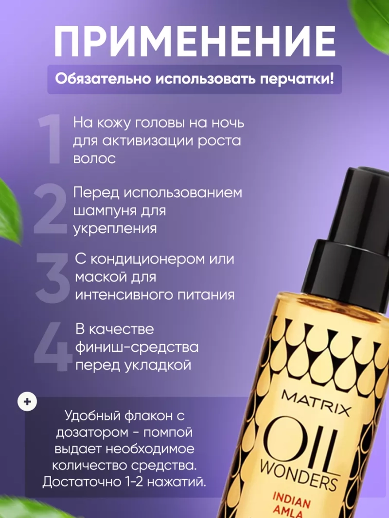 Несмываемое масло-термозащита для всех типов волос