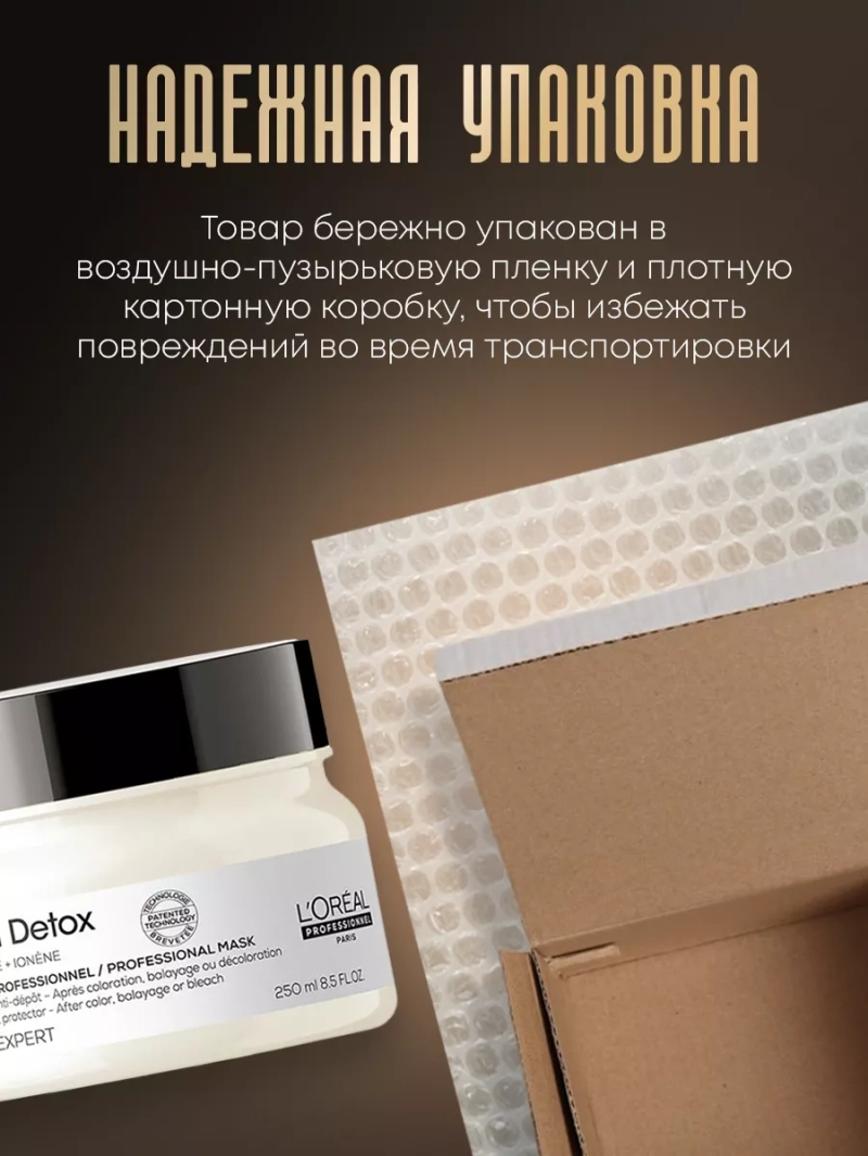 Восстанавливающая маска для окрашенных волос Metal Detox