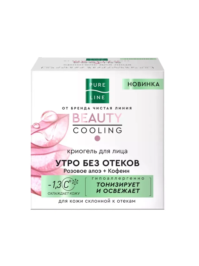 PURE LINE Криогель для лица 45 мл