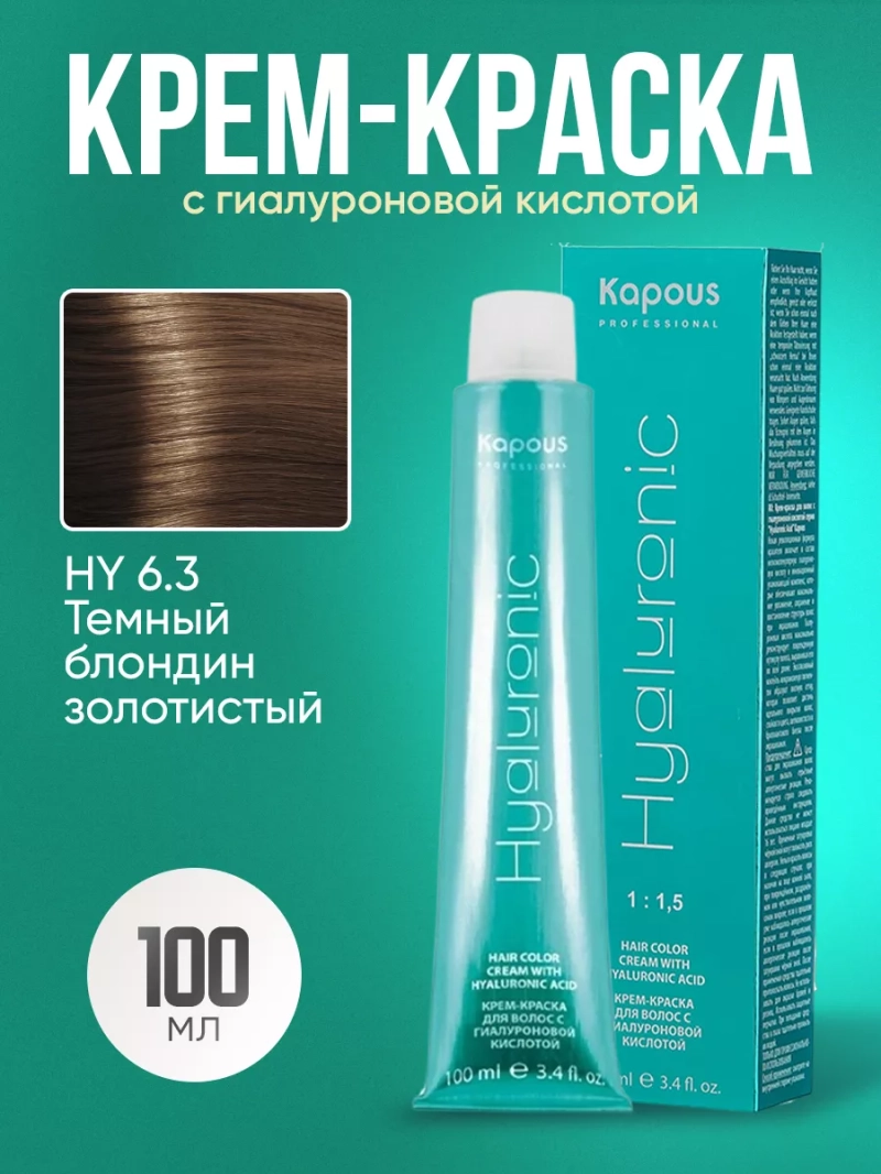 Крем-краска Hyaluronic стойкая для волос 6/3
