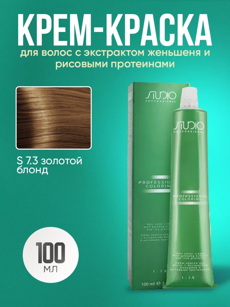 Стойкая крем-краска для волос Kapous 7/3