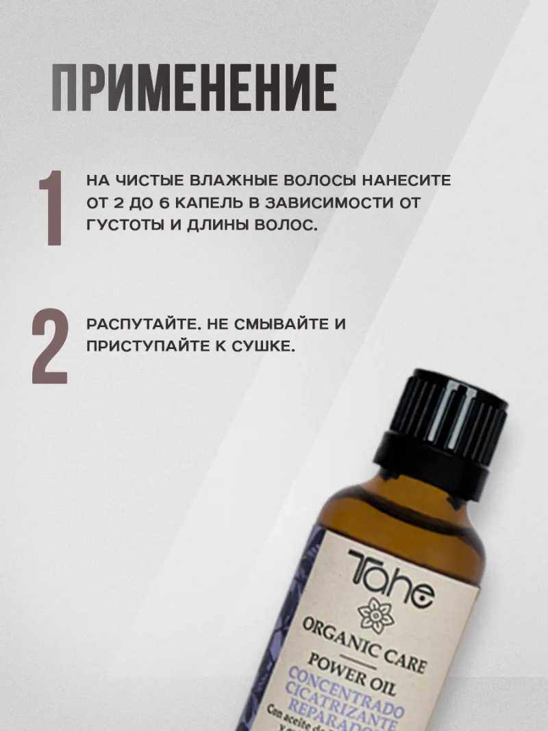 Профессиональный набор для восстановления сухих волос