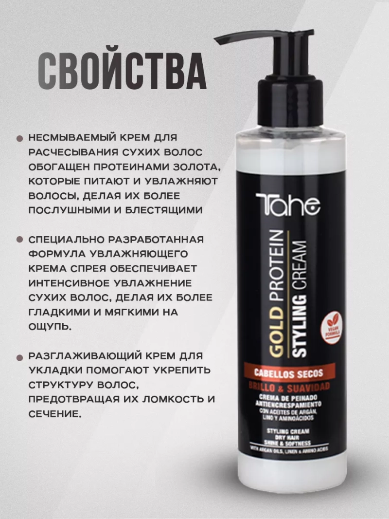 Органический набор для восстановления сухих волос