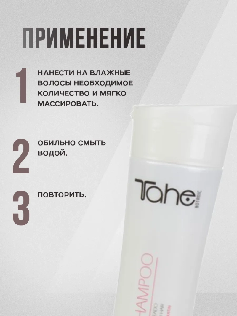 Профессиональный набор с кератином для всех типов волос