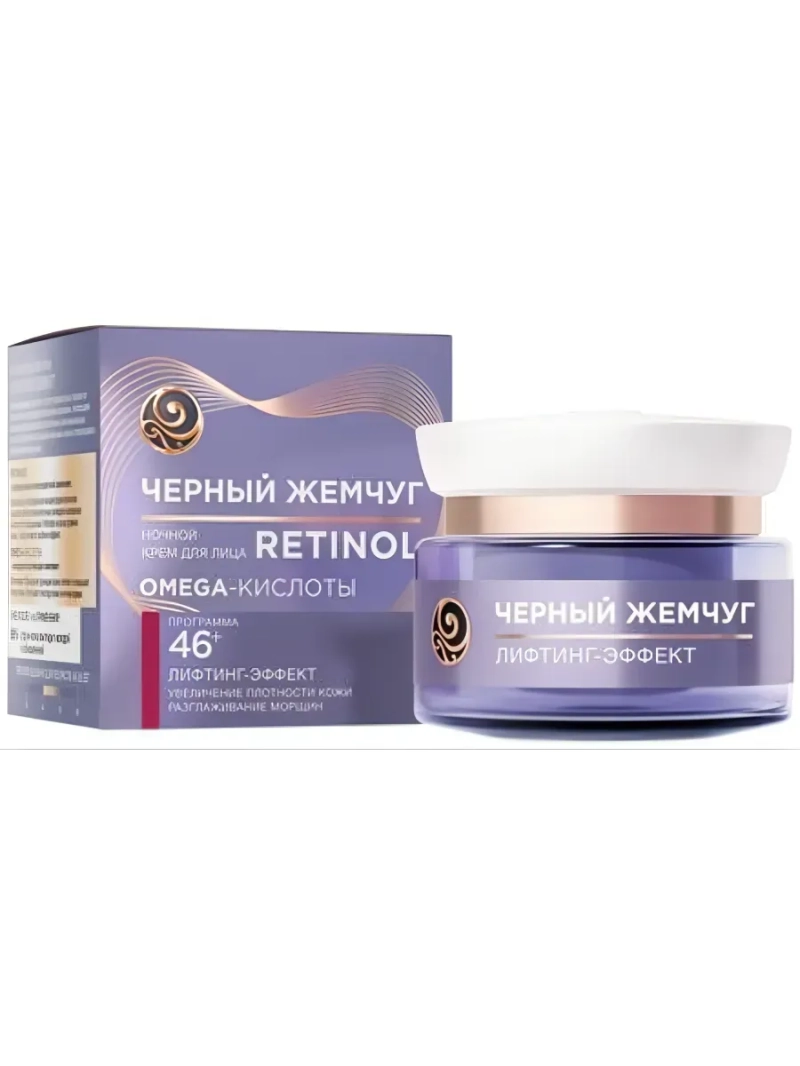 Ночной крем для лица Программа от 46 лет 50мл