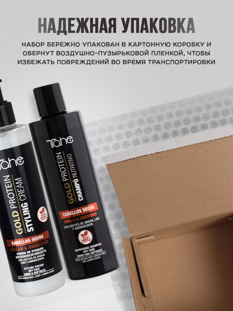 Органический набор для восстановления сухих волос
