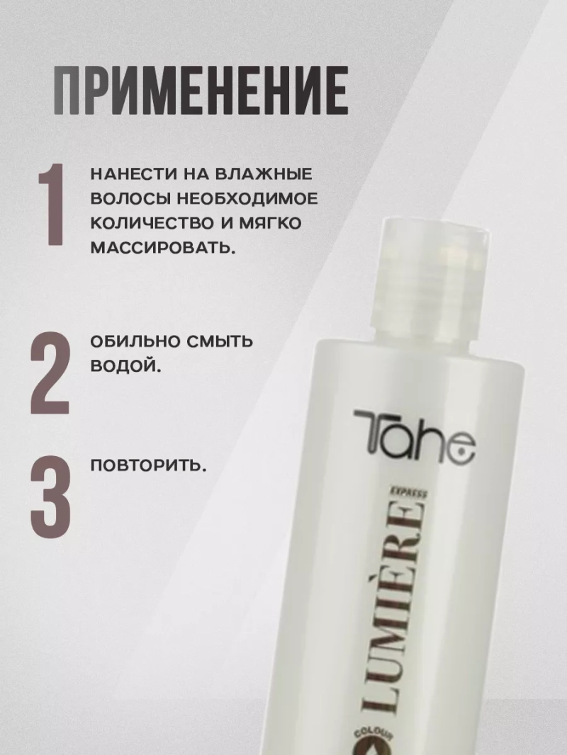 Профессиональный набор для защиты волос