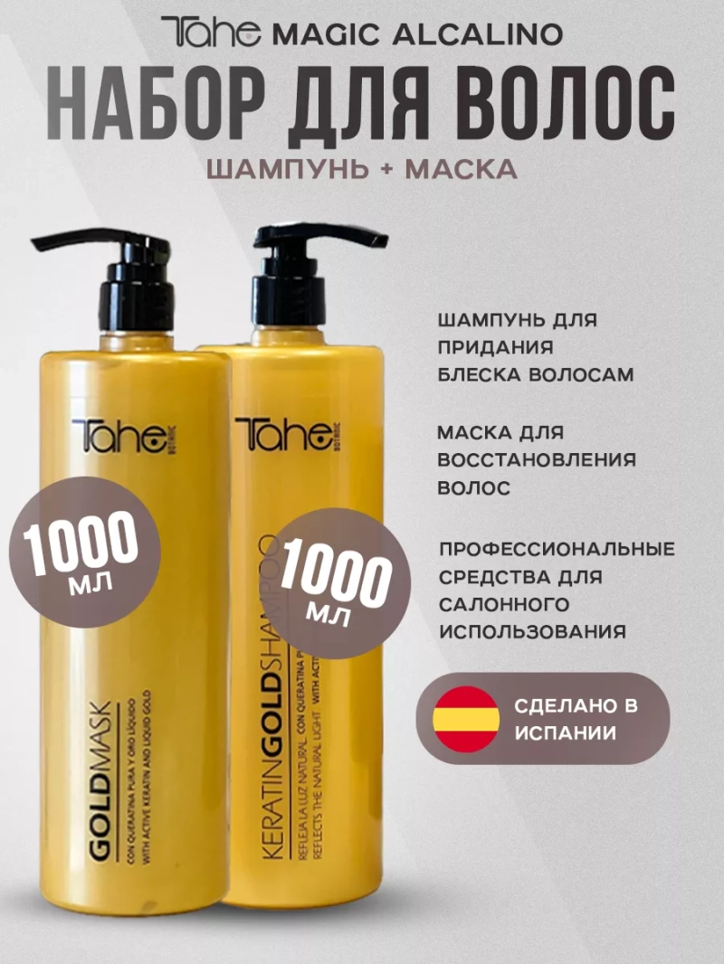 Набор с кератином для восстановления волос