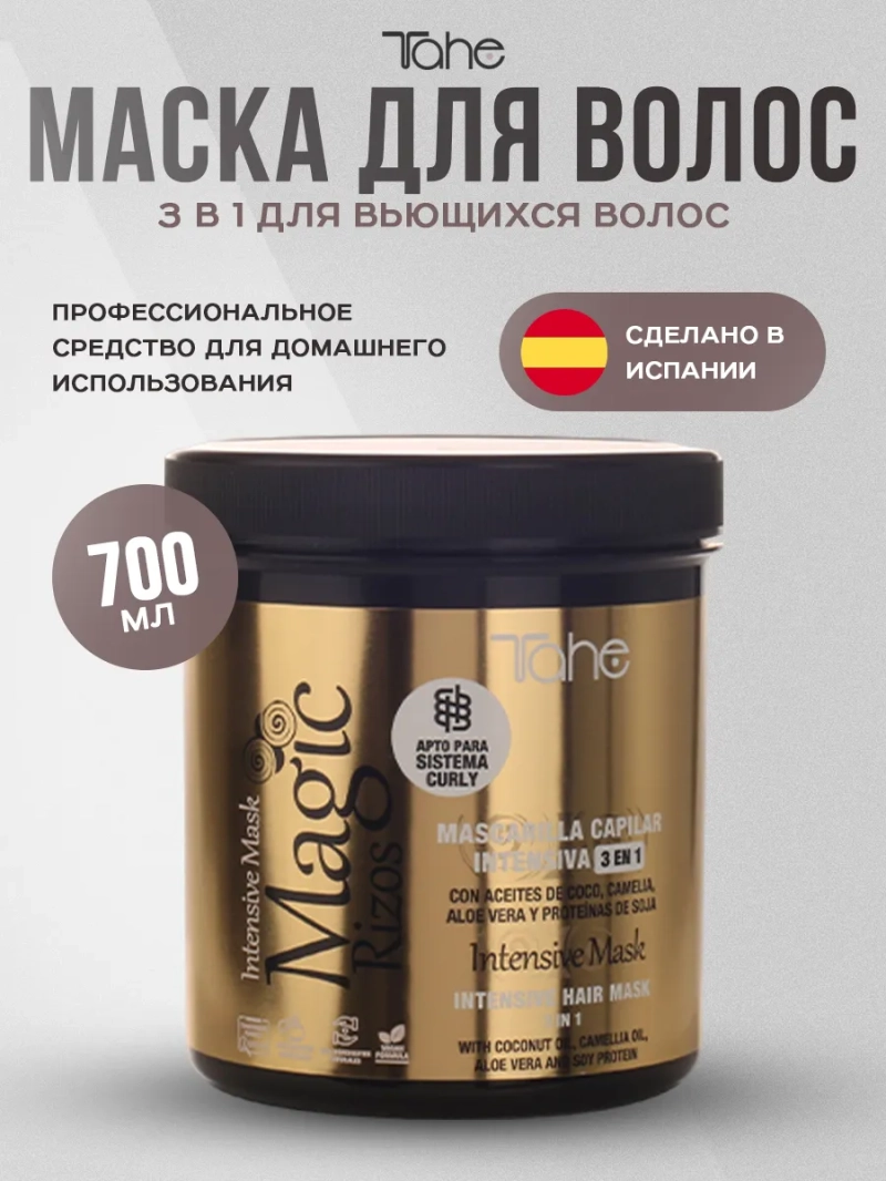 Натуральная маска 3 в 1 для всех типов волос