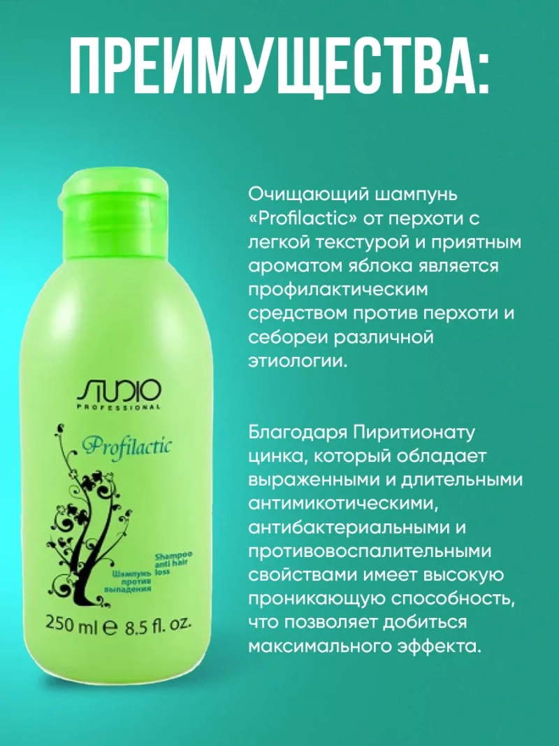 Набор против выпадения волос