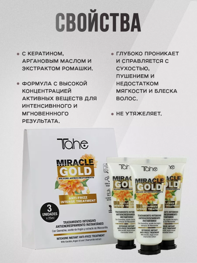 Органический набор для непослушных волос