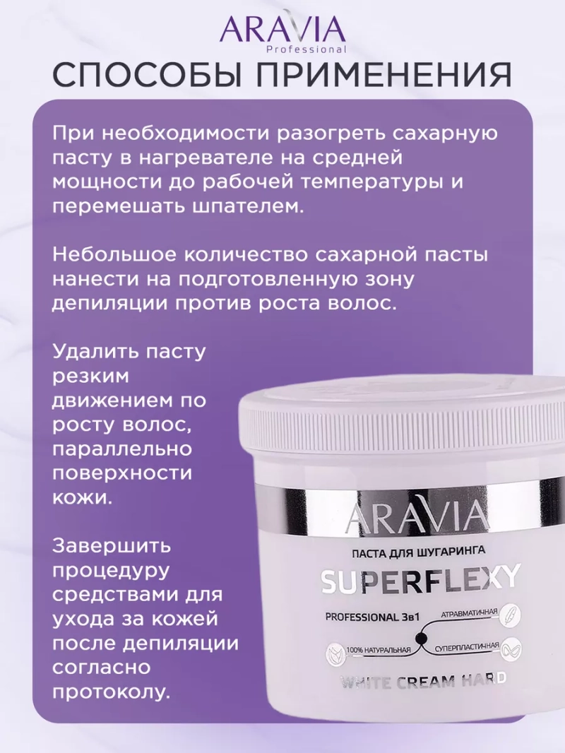 Профессиональная паста для шугаринга плотная white cream