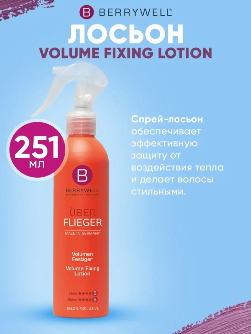 Лосьон Volume Fixing Lotion