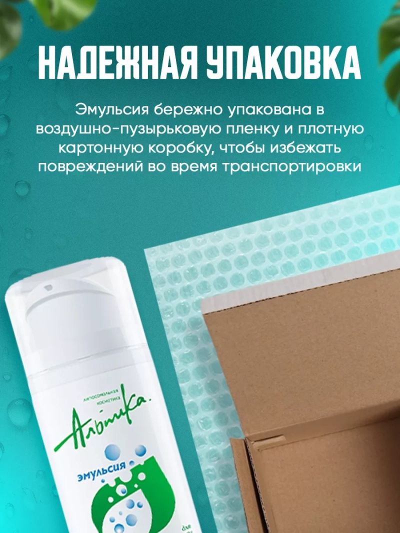 Эмульсия для чувствительной кожи лица Clean sensitive