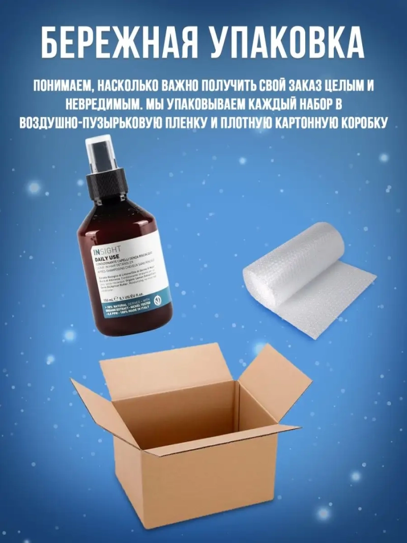 Несмываемый кондиционер-спрей для всех типов волос DAILY USE